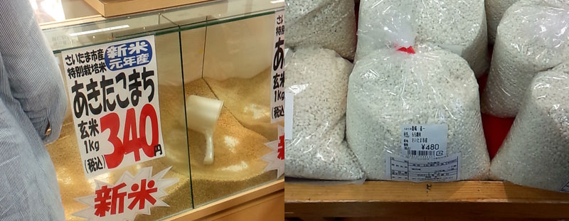 農協の直売所でお米の量り売り。精米し白米と玄米を買う